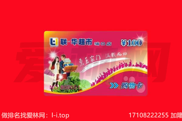 凉山购物卡回收.jpg